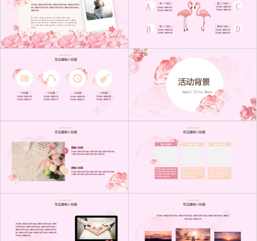 我喜欢你可爱浪漫ppt模板第2张