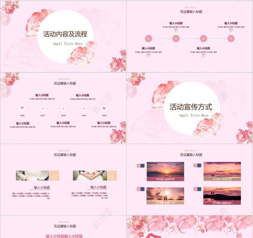 我喜欢你可爱浪漫ppt模板第4张