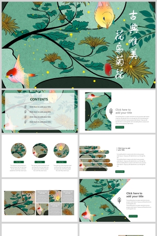 古典唯美浮世绘工作总结PPT模板