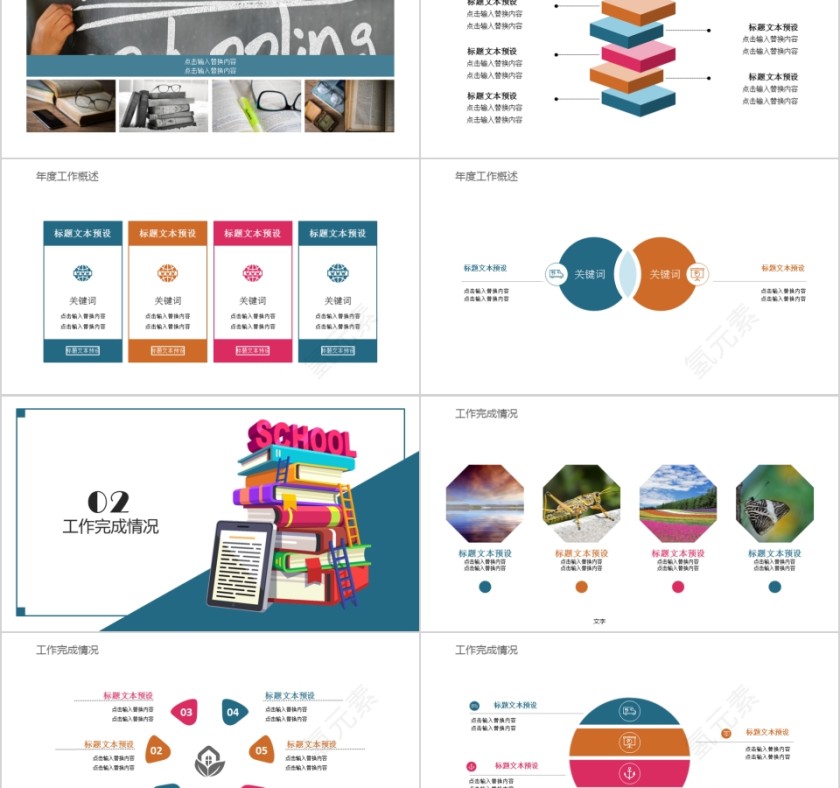 大高初中小学生读书分享会PPT模板儿童卡通阅读交流会古诗词鉴赏第2张