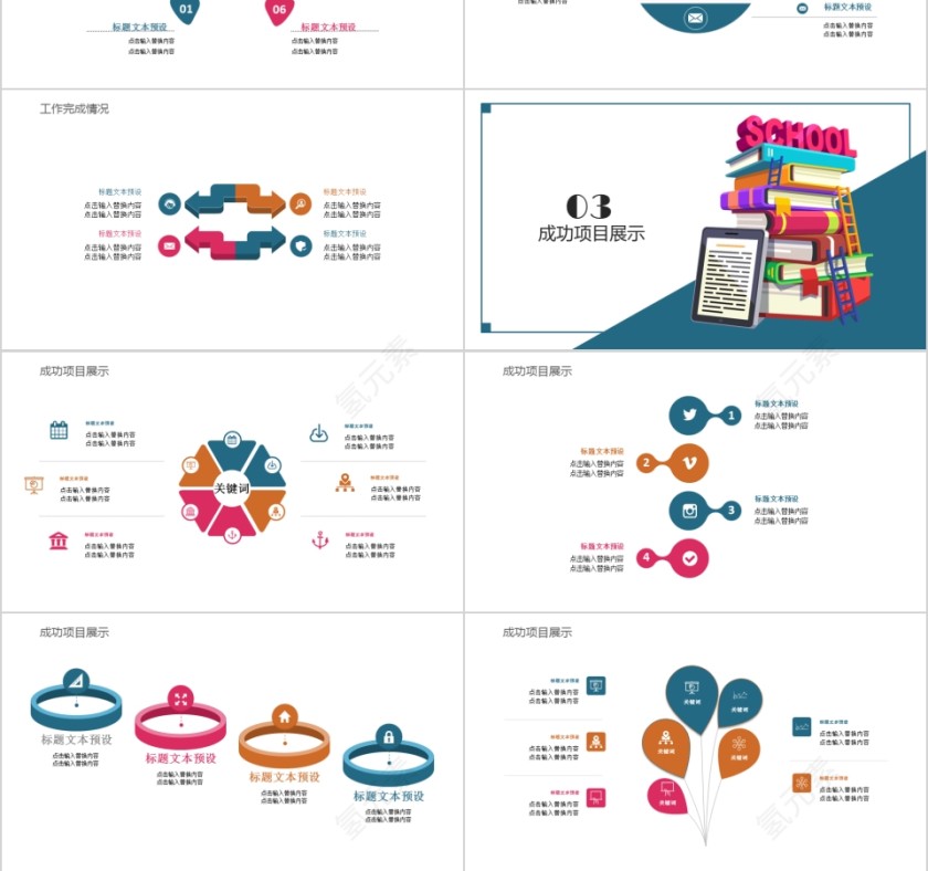 大高初中小学生读书分享会PPT模板儿童卡通阅读交流会古诗词鉴赏第3张
