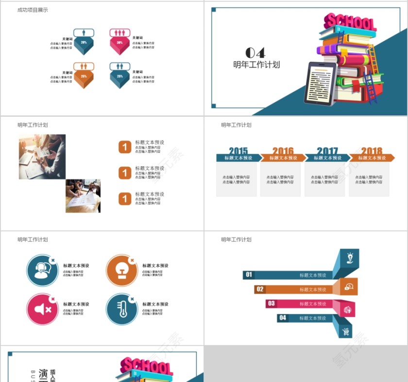 大高初中小学生读书分享会PPT模板儿童卡通阅读交流会古诗词鉴赏第4张