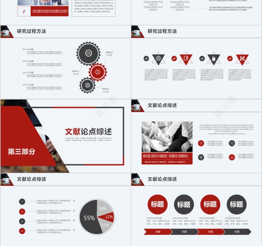 简洁欧美风大学生毕业答辩PPT模板第3张