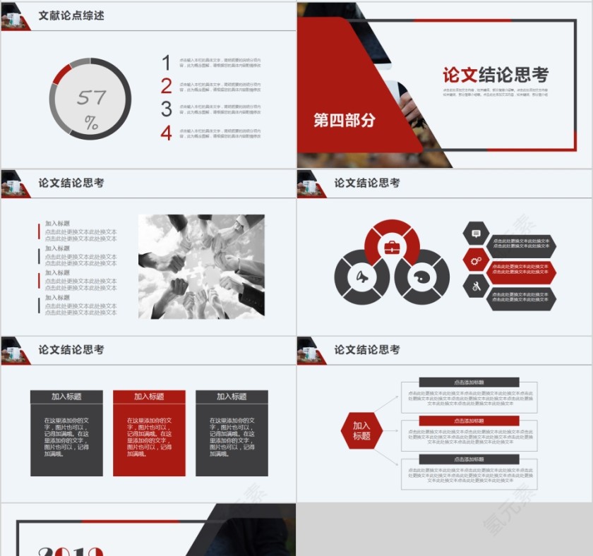 简洁欧美风大学生毕业答辩PPT模板第4张