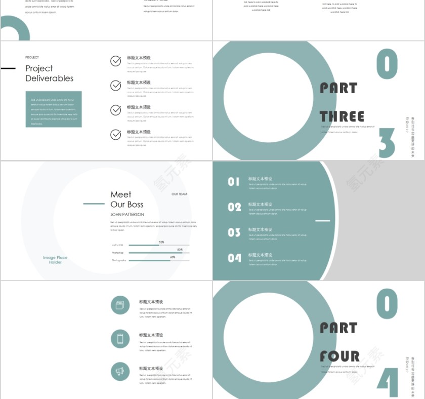 你好2019 PPT第3张