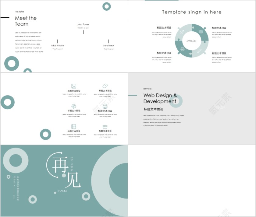 你好2019 PPT第4张
