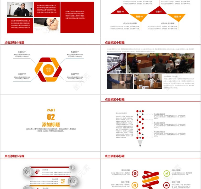 法律培训ppt法院法庭ppt第2张