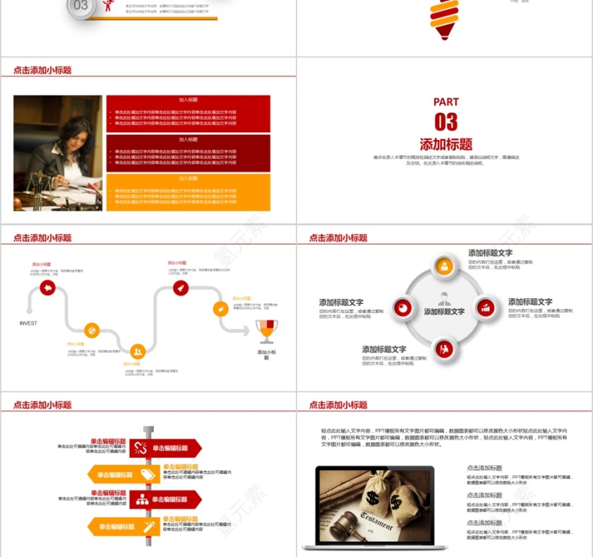 法律培训ppt法院法庭ppt第3张