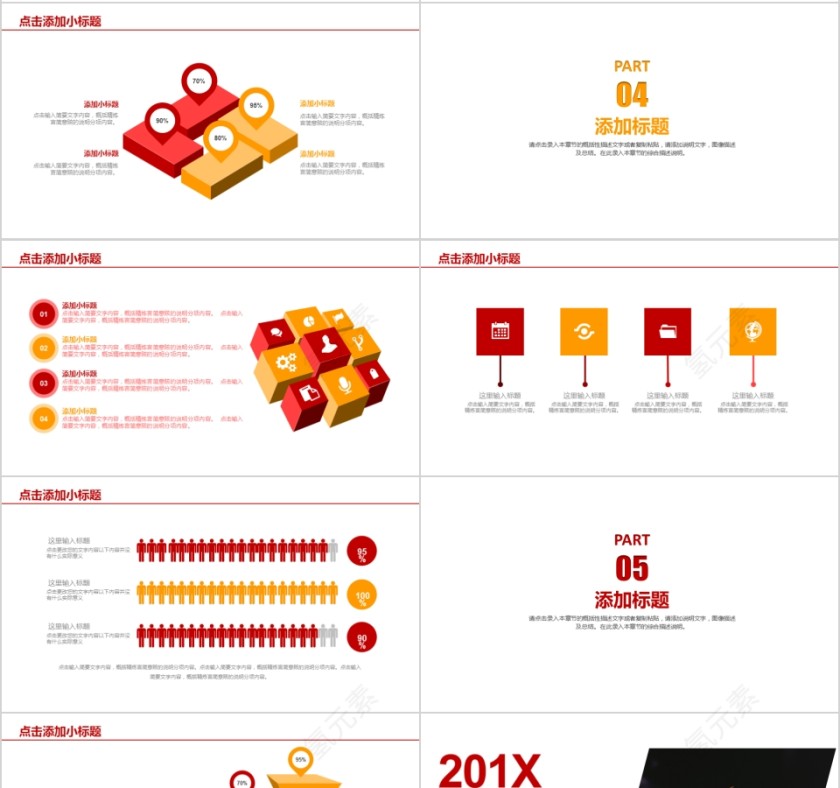 法律培训ppt法院法庭ppt第4张