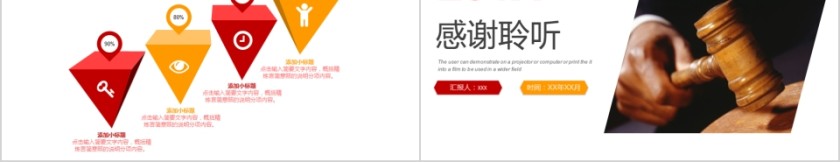 法律培训ppt法院法庭ppt第5张