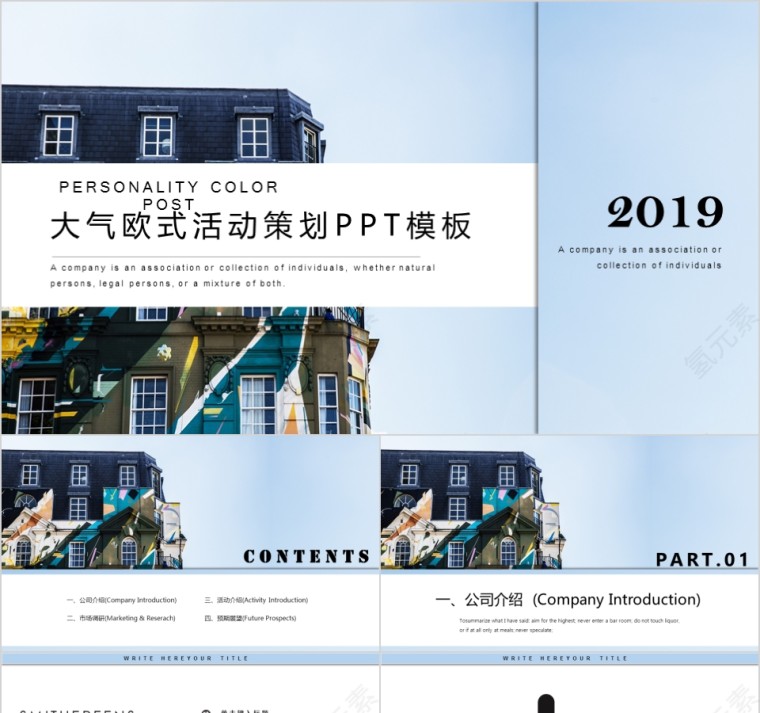 商务欧美ppt模板简约2019高端大气 商业工作汇报时尚极简风素材第1张