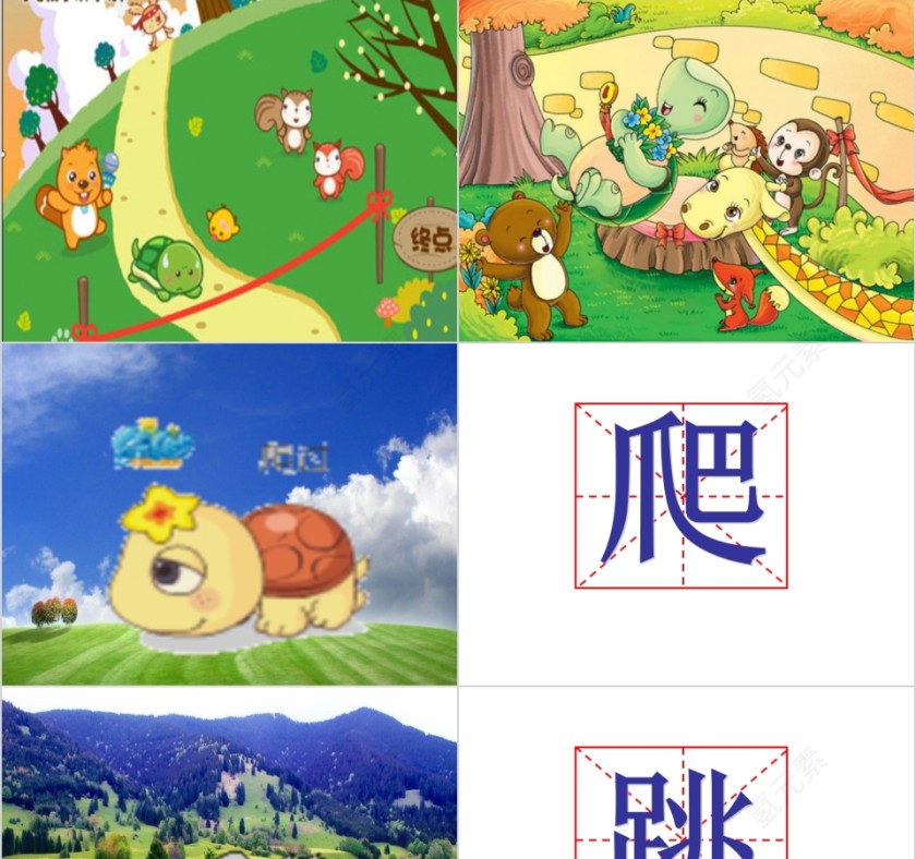 卡通幼儿园故事龟兔赛跑ppt模板 第3张