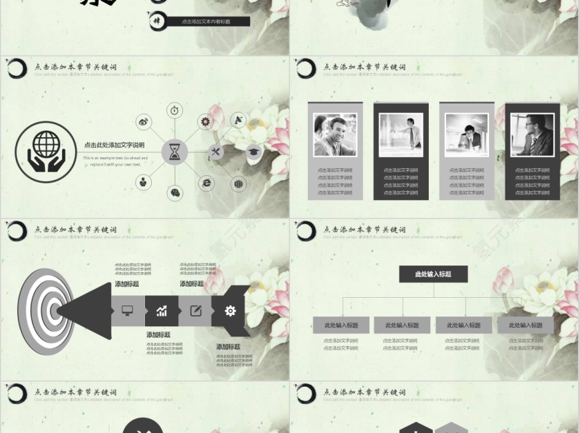 工作汇报商务汇报中国风PPT第2张