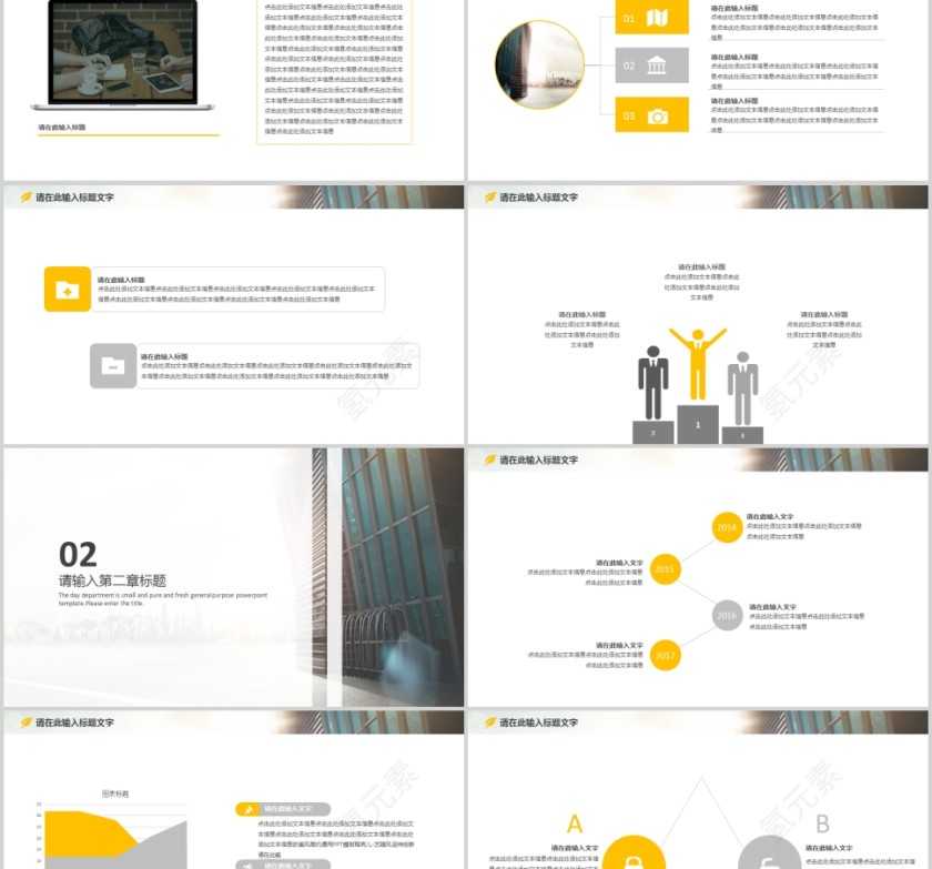 201x欧美风商务PPT模板第2张