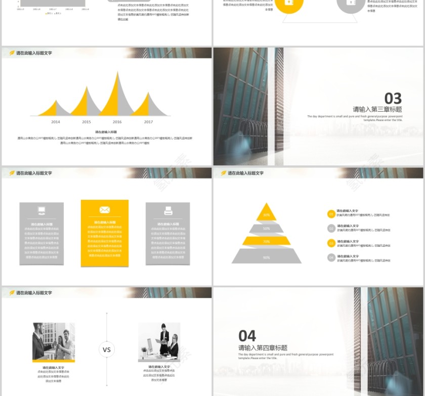 201x欧美风商务PPT模板第3张