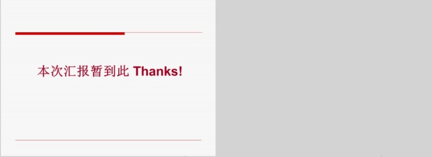 商业地产营销推广——建材城PPT第19张