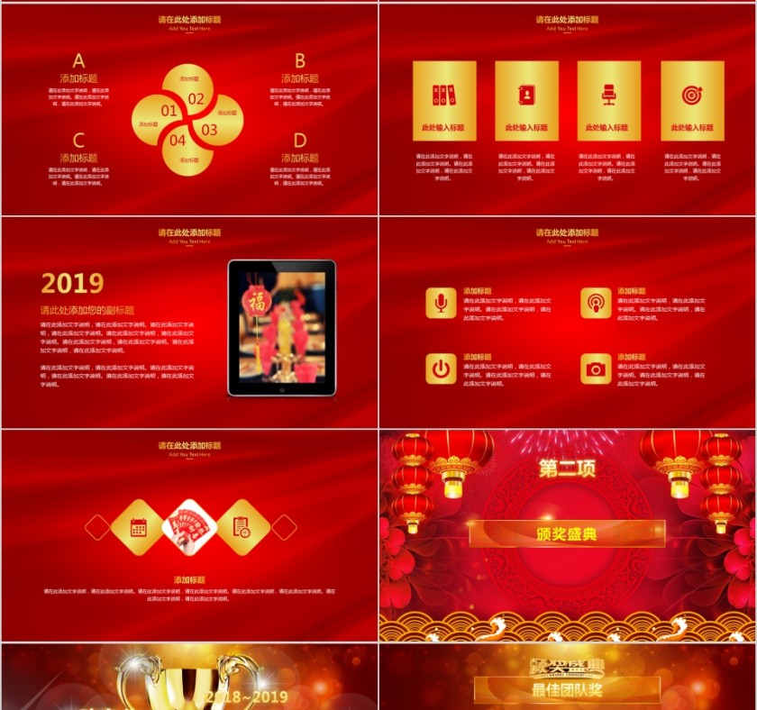 公司年终答谢会动态PPT模板企业员工客户感恩答谢晚会晚宴第4张