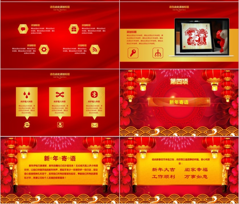 公司年终答谢会动态PPT模板企业员工客户感恩答谢晚会晚宴第7张