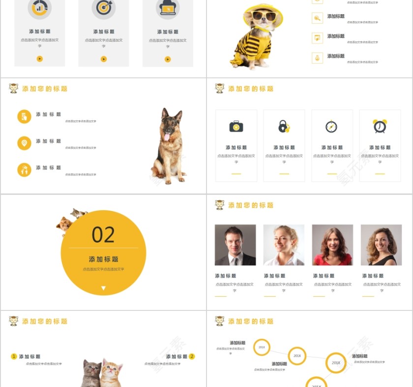 简约宠物萌宠行业PPT模板第2张