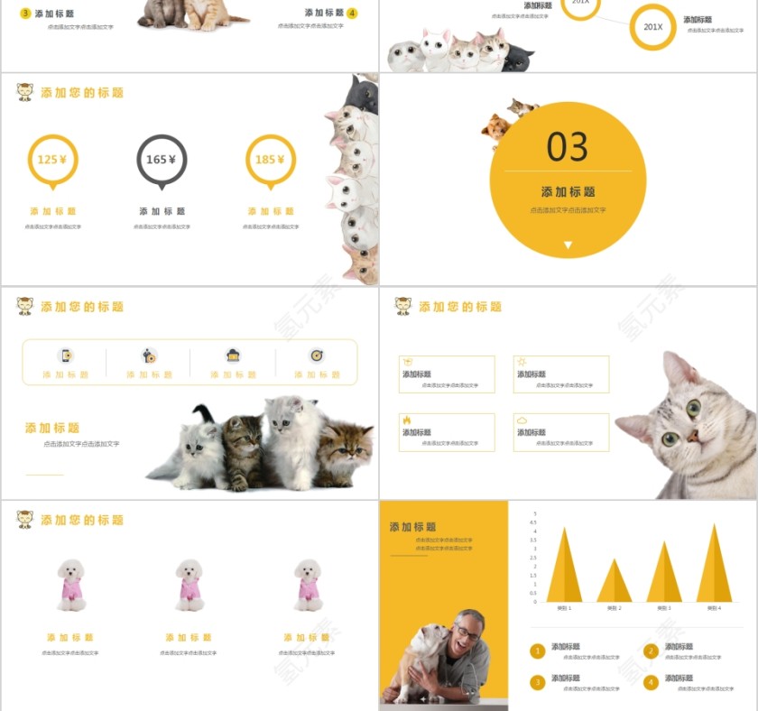 简约宠物萌宠行业PPT模板第3张