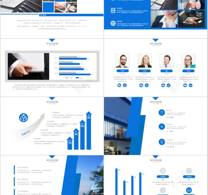 物流货运行业PPT精简模板第2张