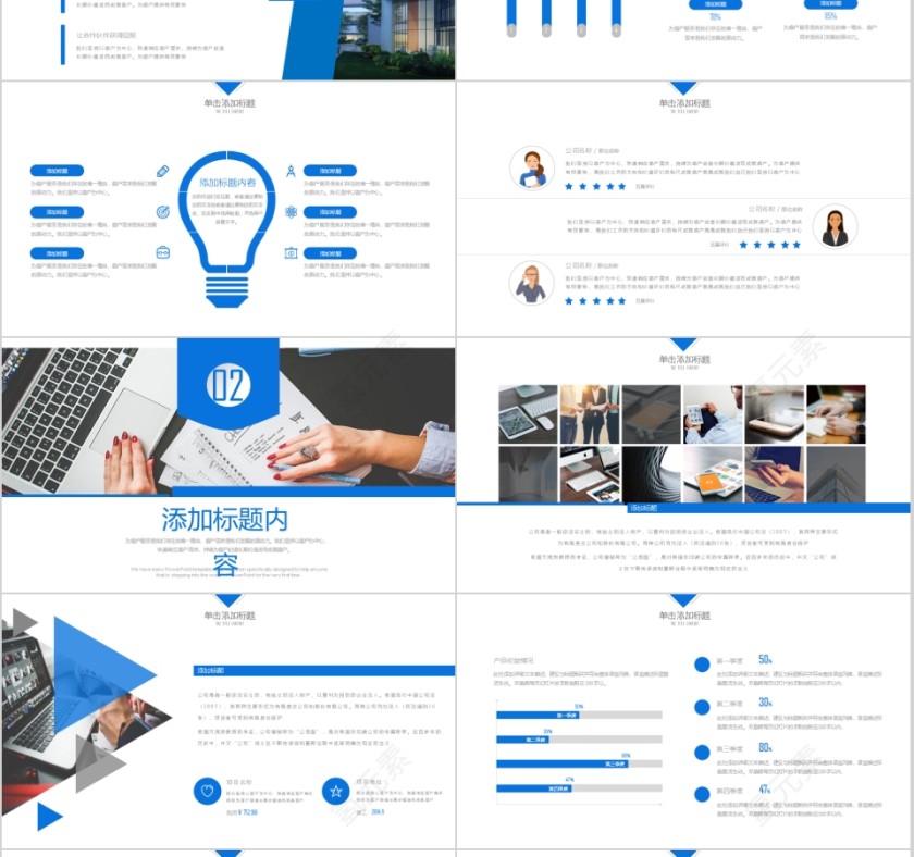 物流货运行业PPT精简模板第3张