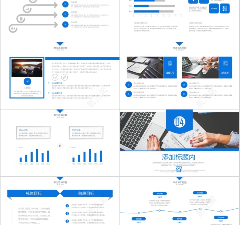 物流货运行业PPT精简模板第5张