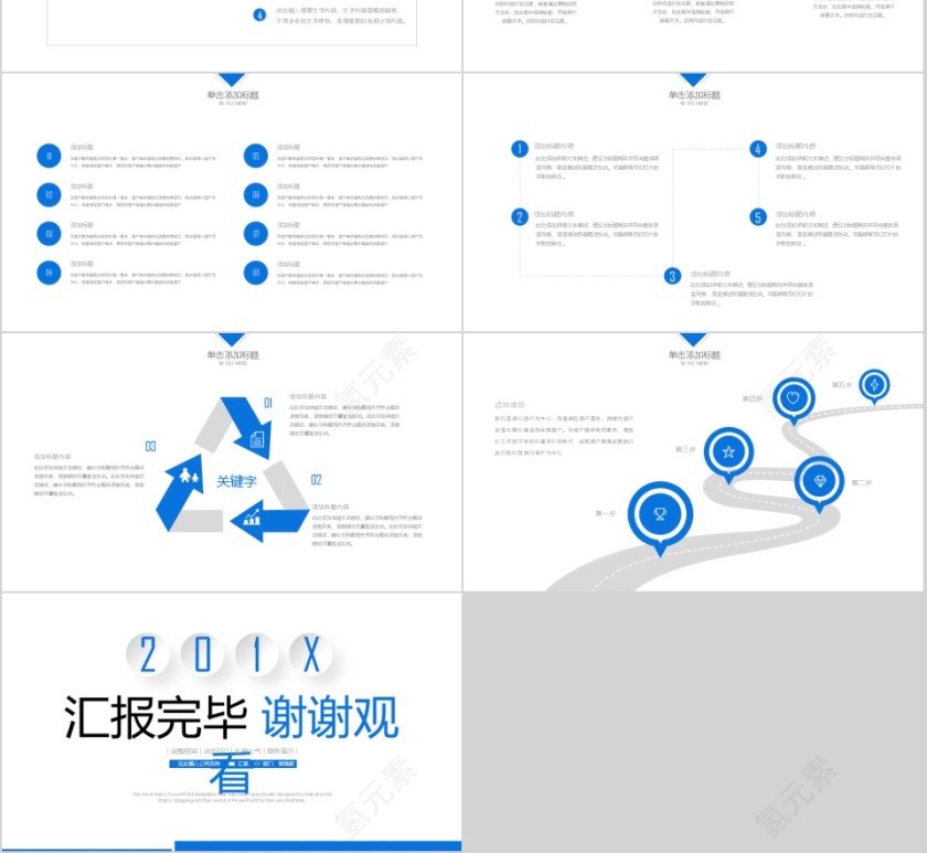 物流货运行业PPT精简模板第6张