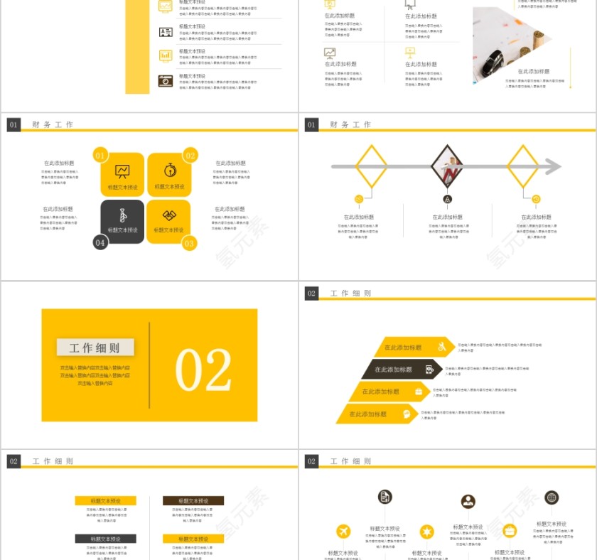 简约年终汇报工作新年计划总结模板动态幻灯片第2张