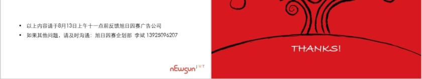 鹰卫浴调研计划PPT第4张