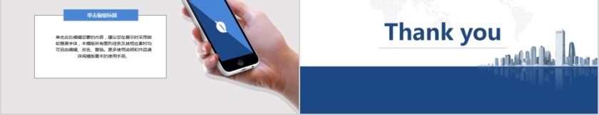 蓝色简约商业创业项目计划书ppt第5张