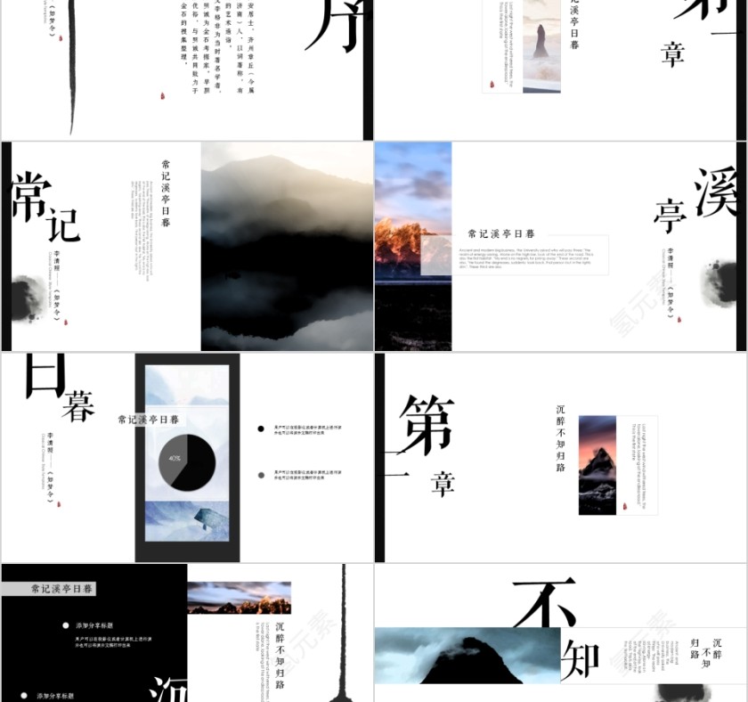 清新文雅诗词鉴赏分享会PPT模板第2张