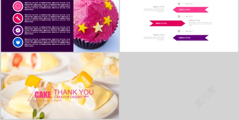蛋糕香甜PPT面包咖啡甜点PPT第5张