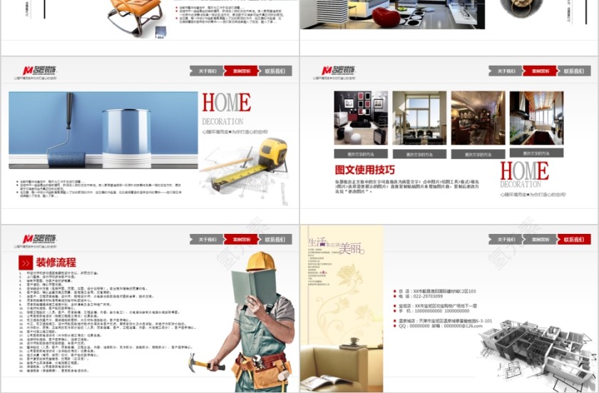 室内设计软装装修装潢家居方案PPT模板动态简约北欧风格案例展示第3张