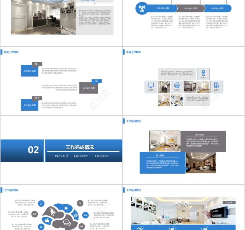 室内设计软装装修装潢家居方案PPT模板动态简约北欧风格案例展示第2张