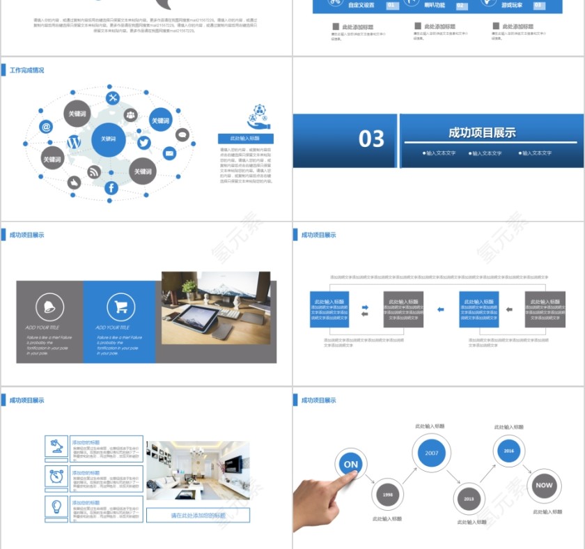 室内设计软装装修装潢家居方案PPT模板动态简约北欧风格案例展示第3张