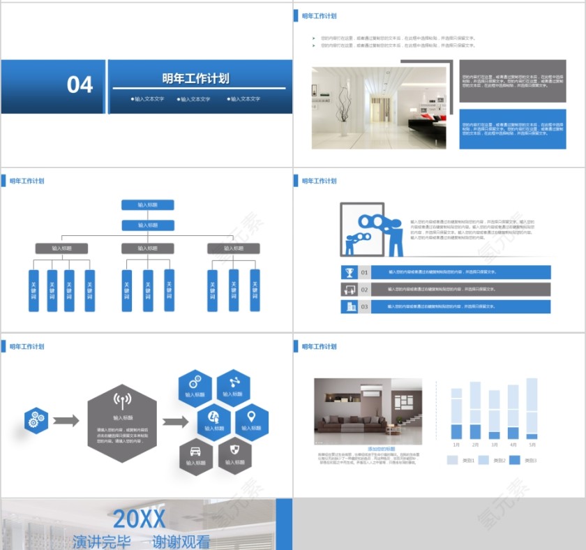 室内设计软装装修装潢家居方案PPT模板动态简约北欧风格案例展示第4张