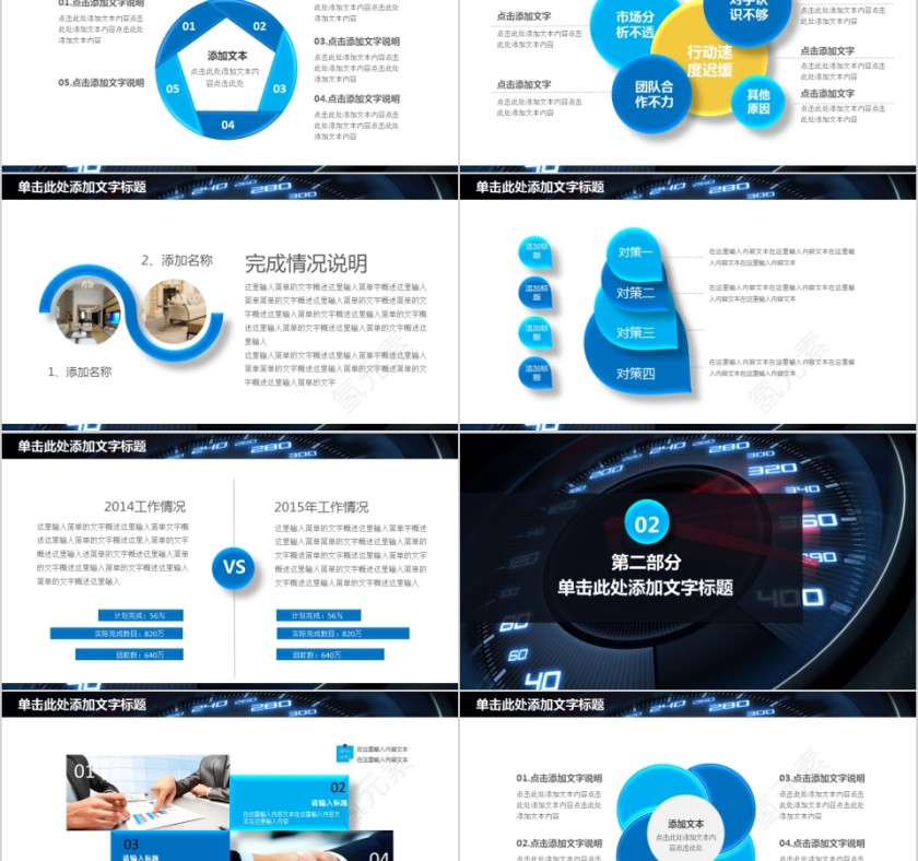大气汽车销售服务PPT模板第2张
