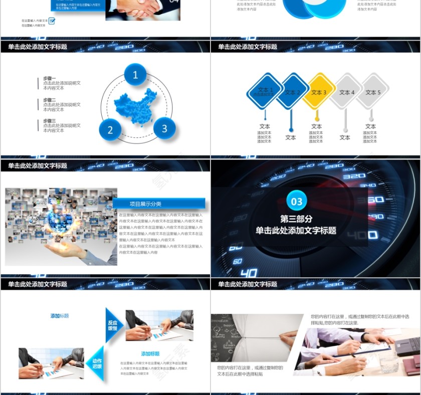 大气汽车销售服务PPT模板第3张