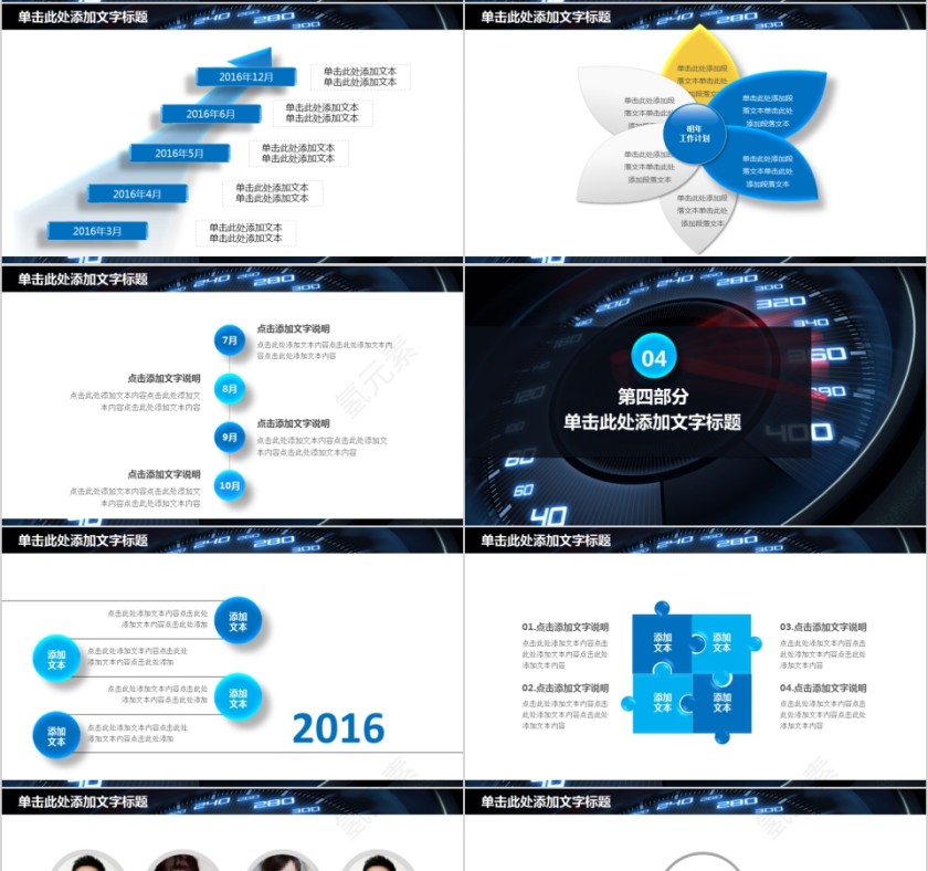 大气汽车销售服务PPT模板第4张