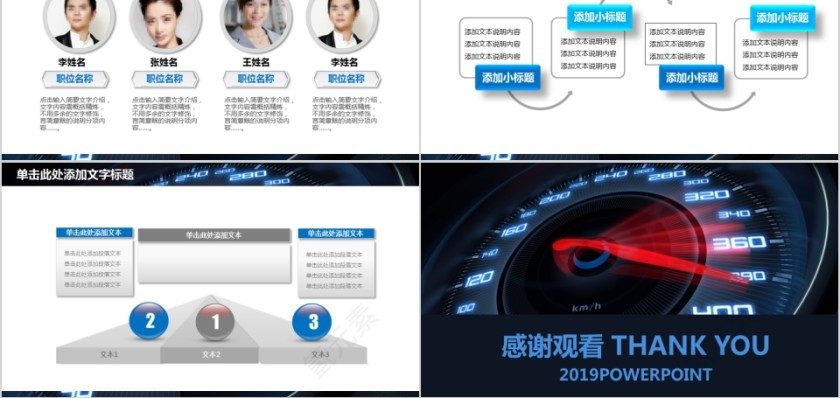 大气汽车销售服务PPT模板第5张