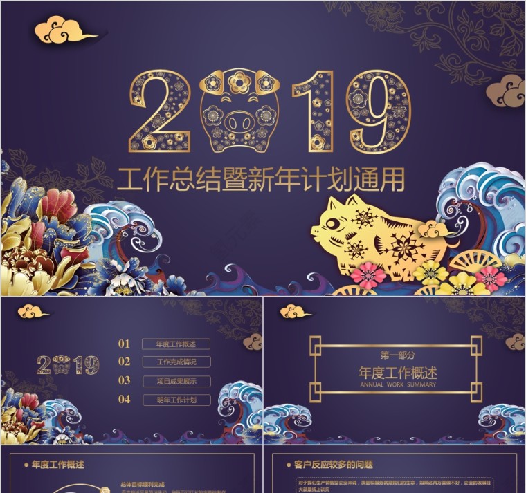 20xx新年工作计划年终工作总报告第1张