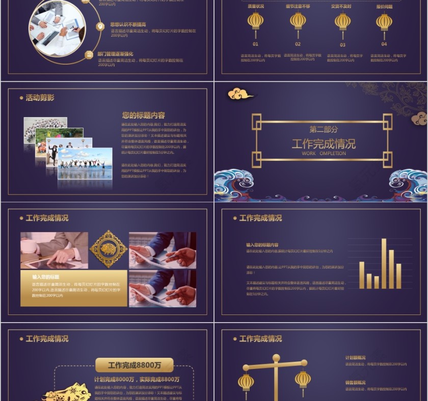 20xx新年工作计划年终工作总报告第2张