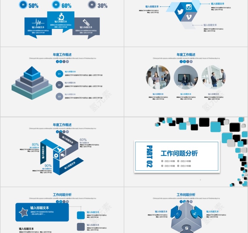 出纳工作总结PPT模板第2张