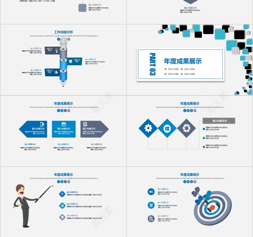 出纳工作总结PPT模板第3张