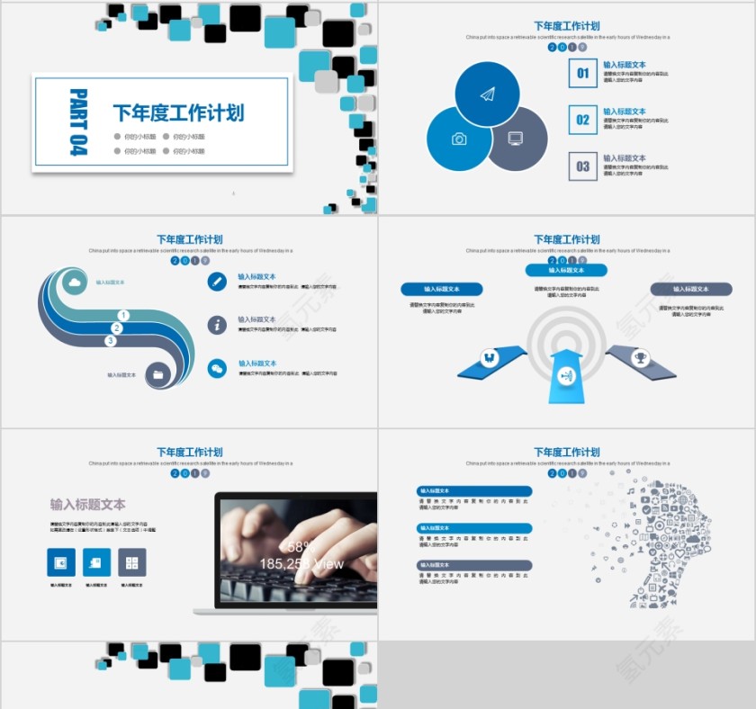出纳工作总结PPT模板第4张