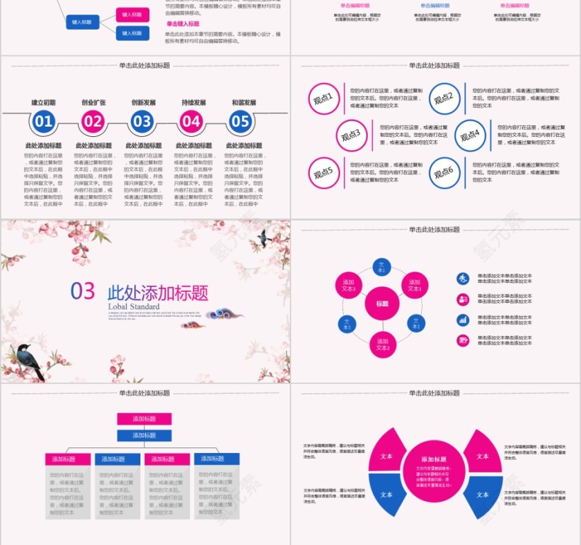 中国京剧戏曲文化PPT第3张