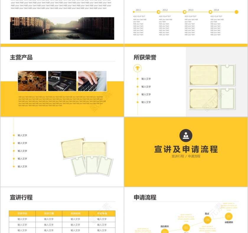 2019校园招聘PPT第2张