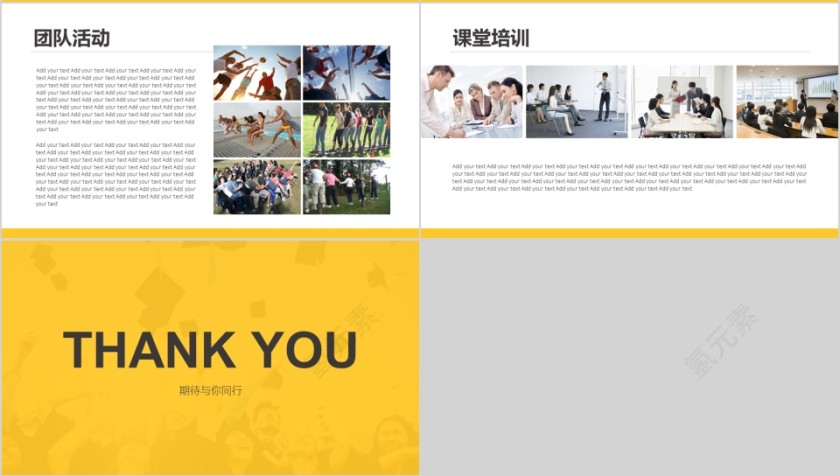 2019校园招聘PPT第4张