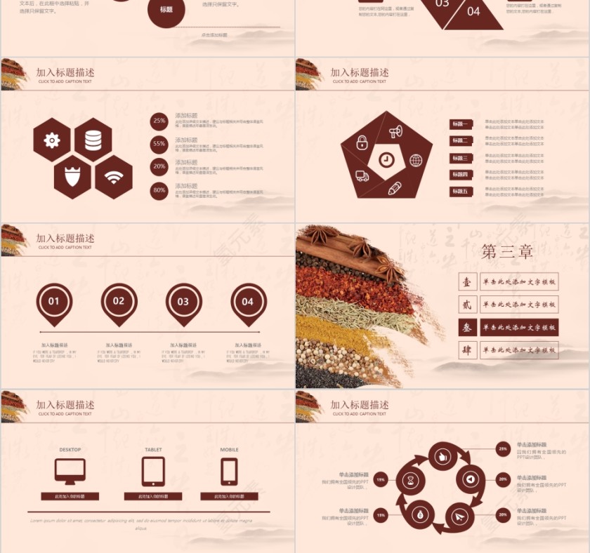 中医文化PPT第3张